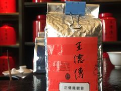 -王德传茶庄(上海新天地店)