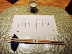 -炎橘·板前料理 Omakase