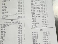 -勃利地摊·勃立小串烧烤