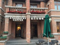 门面-星巴克(天津五大道店)