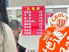 -没牙伯花生汤店(老药洲店)
