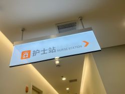 -禾美嘉医疗美容