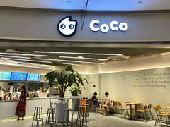 门面-CoCo都可(崇川万象城店)