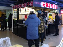 -安徽阜阳卷馍(西单店)