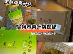 -吴裕泰茶庄(前门大街店)