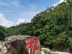 -四会奇石河风景区