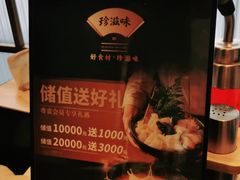 -珍滋味海鲜粥火锅(工体店)