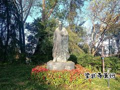 -九华山公园