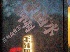 -毛辣果·酸