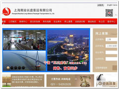 -上海长途客运南站