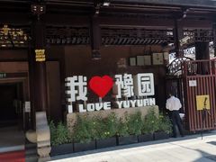 门面-Peet's Coffee皮爷咖啡(豫园店)