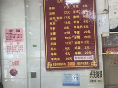 -老味道遵义虾子羊肉粉(兴关路店)