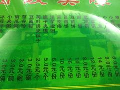 -令氏家外家岐山面(火炬路店)