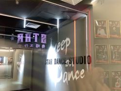 -STAR舞蹈工作室