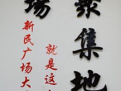 -老爷子原味蒸饺(总店)