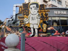 -汉庭（青岛台东步行街店）(原台东万达店)