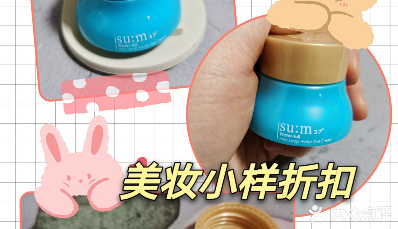 给皮肤37℃自由呼吸，就是苏秘