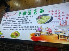 -手擀菠菜面(西康路店)