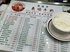 -义顺牛奶公司(新马路老店)