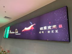 -四季京未(广百百货店)