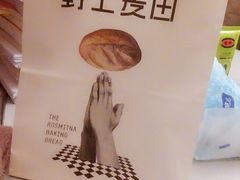 -野上麦田(中贸广场店)