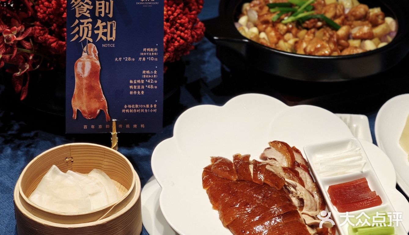 百年老字号｜東興樓烤鸭📍在深圳吃上了！