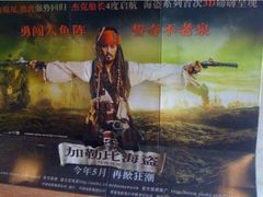 -星美国际影商城(虹口店)
