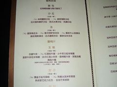 菜单-王品牛排(上海仙霞店)