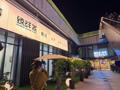 -臻鲜燕海鲜融合餐厅(金陵style店)