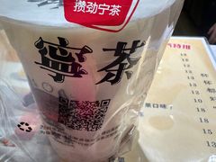 -宁茶·西宁特色奶茶(北家姓总店)