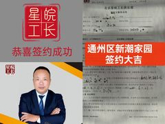 -星皖工长俱乐部·老房装修