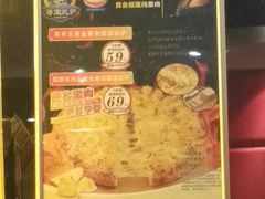 -尊宝比萨(东坡店)