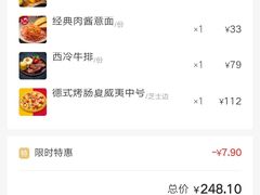 -Mr.Pizza米斯特比萨(苏州平江万达广场店)
