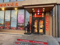 -邢氏老太太烤串(北兴街店)