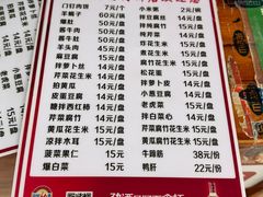 -宝瑞门钉肉饼店