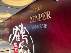-上海尚嘉中心