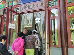 门面-李小老烧饼(常营民族家园店)