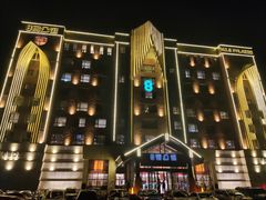-8号公馆(金川街店)