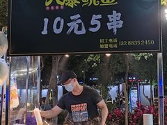 -凤城·食都