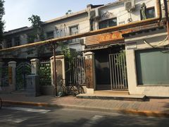 -天津市和平区哈密道小学