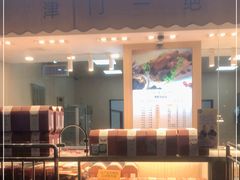 门面-小李烧鸡(西北角总店)