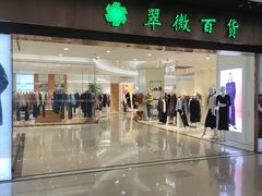 -翠微百货(龙德店)