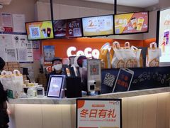 -CoCo都可(新太阳宫店)