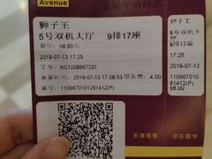 -嘉华国际影城(学清路店)