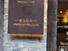 -红小姐咖啡馆(西津渡店)