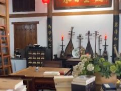 -道南書院·私房菜·早午茶·茶馆