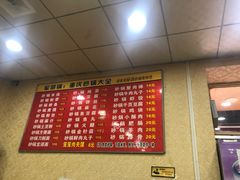 菜单-巧酱府重庆砂锅大全