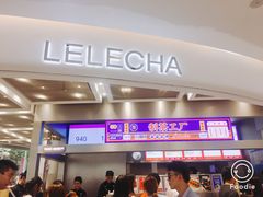 门面-LELECHA乐乐茶(新街口大洋店)
