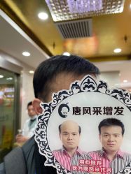 -唐风采假发补发定制
