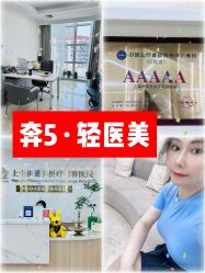 -上海伊莱美医疗美容医院